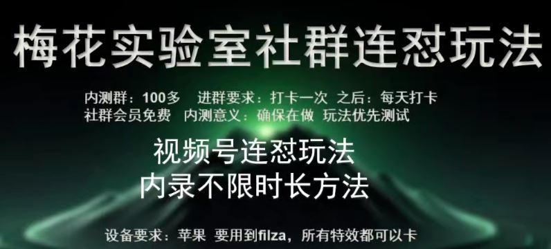 苹果内录卡特效无限时长教程(完美突破60秒限制)【揭秘】-404网创