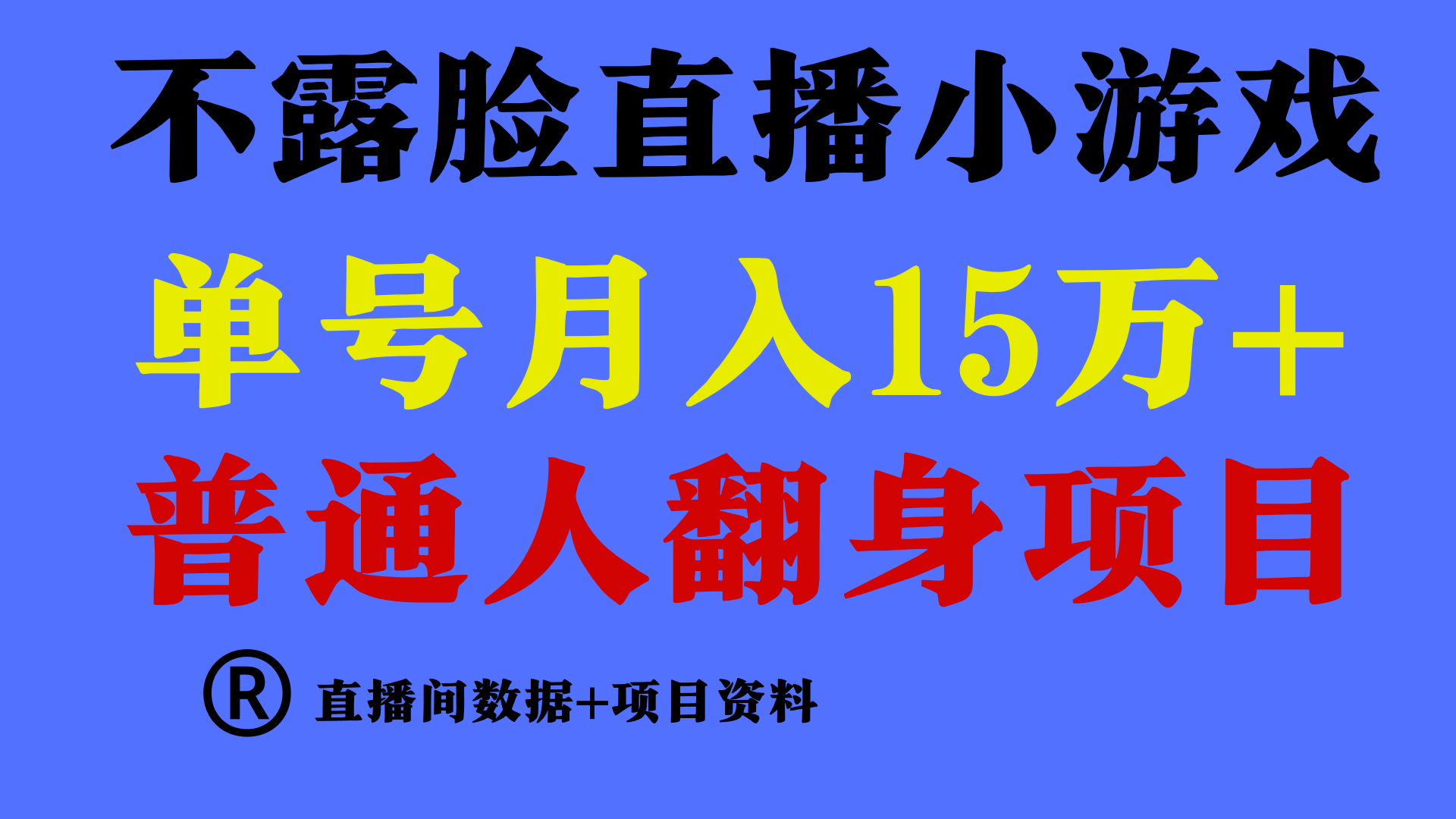 高手是如何赚钱的，一天的收益至少在3000+以上-404网创