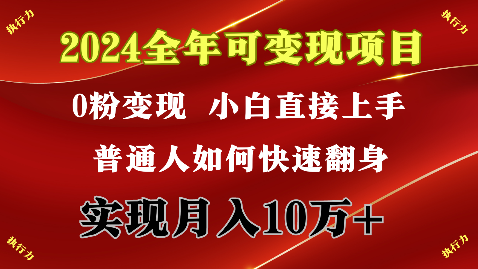 闷声发财，1天收益3500+，备战暑假,两个月多赚十几个-404网创