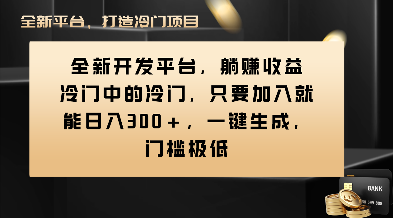 （8316期）Vivo视频平台创作者分成计划，只要加入就能日入300+，一键生成，门槛极低-同心网创