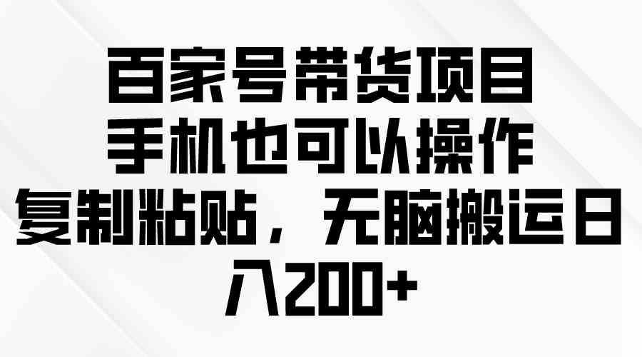 （10142期）问卷调查2-5元一个，每天简简单单赚50-100零花钱-404网创