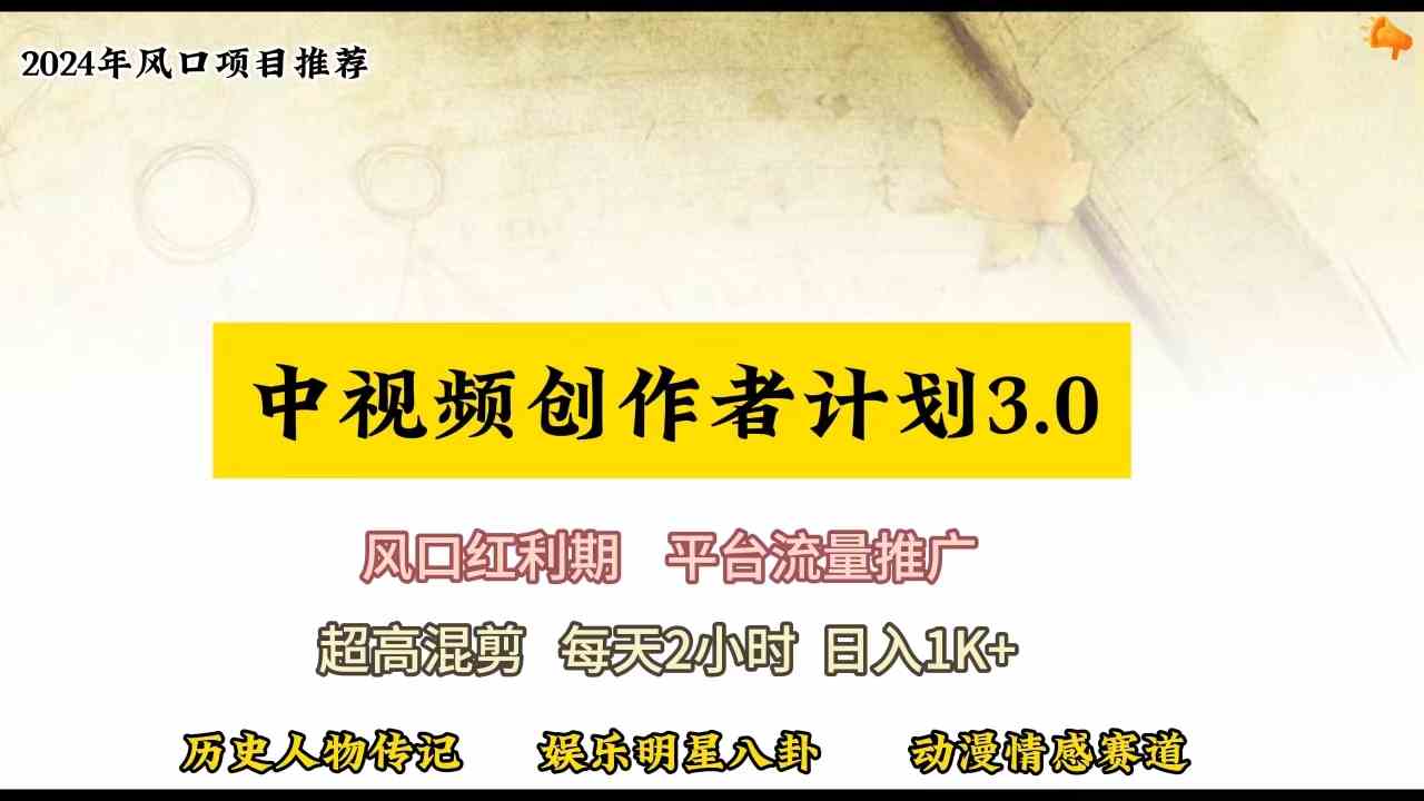 （10139期）视频号创作者分成计划详细教学，每天2小时，月入3w+-同心网创