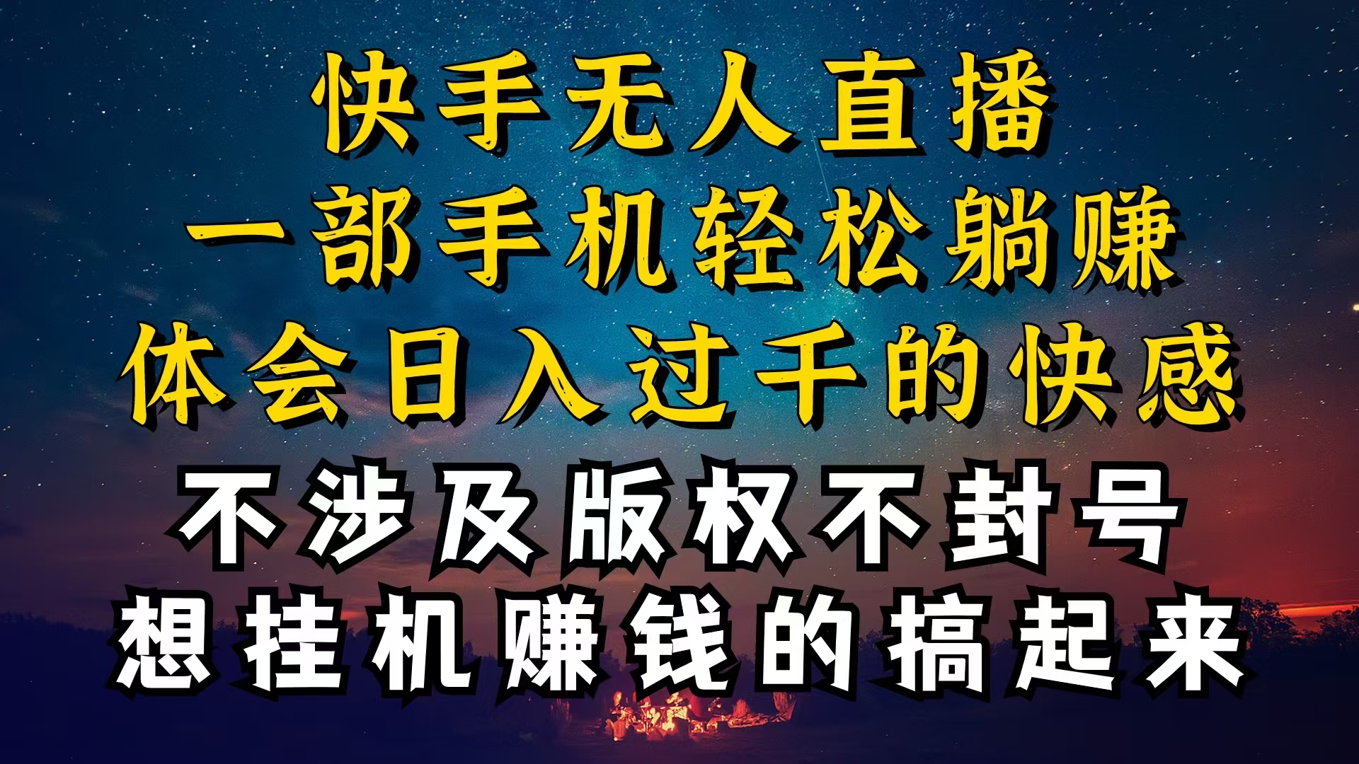 （10738期）什么你的无人天天封号，为什么你的无人天天封号，我的无人日入几千，还…-404网创