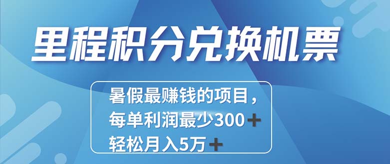 （11311期）2024最暴利的项目每单利润最少500+，十几分钟可操作一单，每天可批量…-404网创