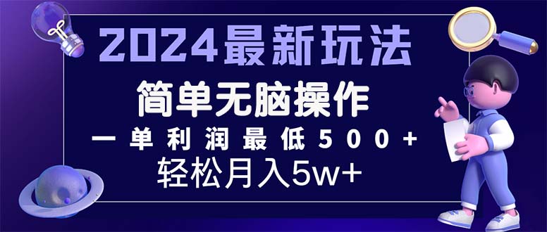 （11699期）2024最新的项目小红书咸鱼暴力引流，简单无脑操作，每单利润最少500+-同心网创