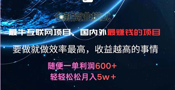 （11755期）2024暑假闲鱼小红书暴利项目，简单无脑操作，每单利润最少500+，轻松…-同心网创