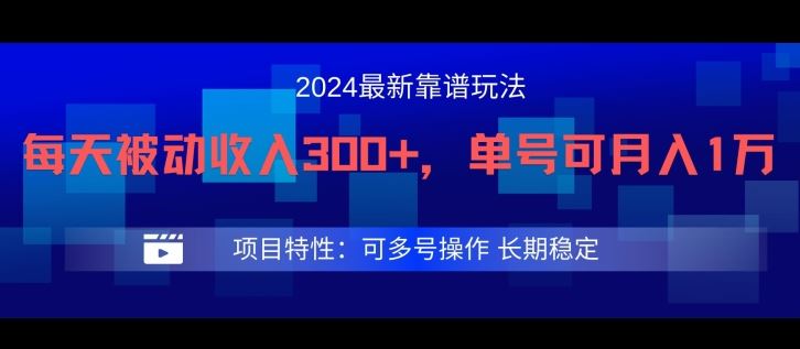 2024最新得物靠谱玩法，每天被动收入300+，单号可月入1万，可多号操作【揭秘】-同心网创