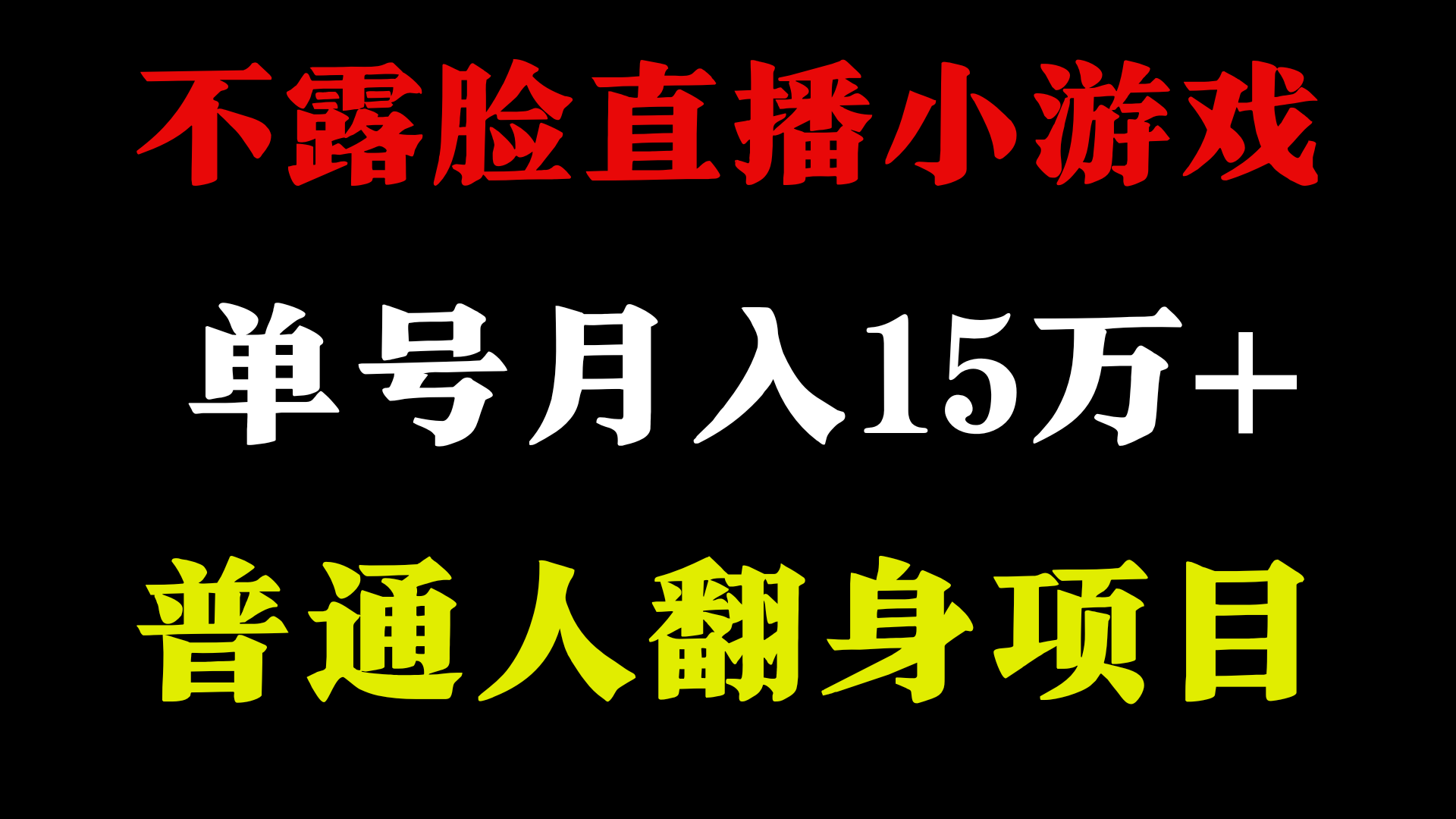 2024超级蓝海项目，单号单日收益3500+非常稳定，长期项目-同心网创