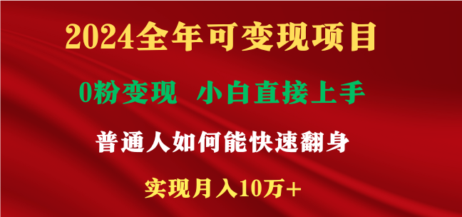 新玩法快手 视频号，两个月收益12.5万，机会不多，抓住-同心网创