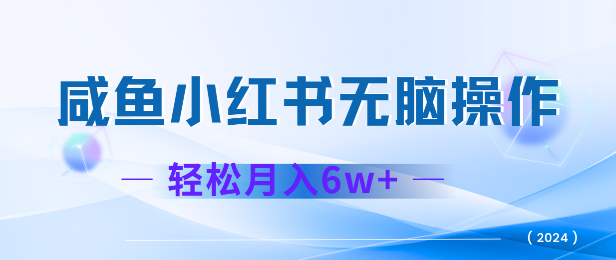 2024赚钱的项目之一，轻松月入6万+，最新可变现项目-404网创