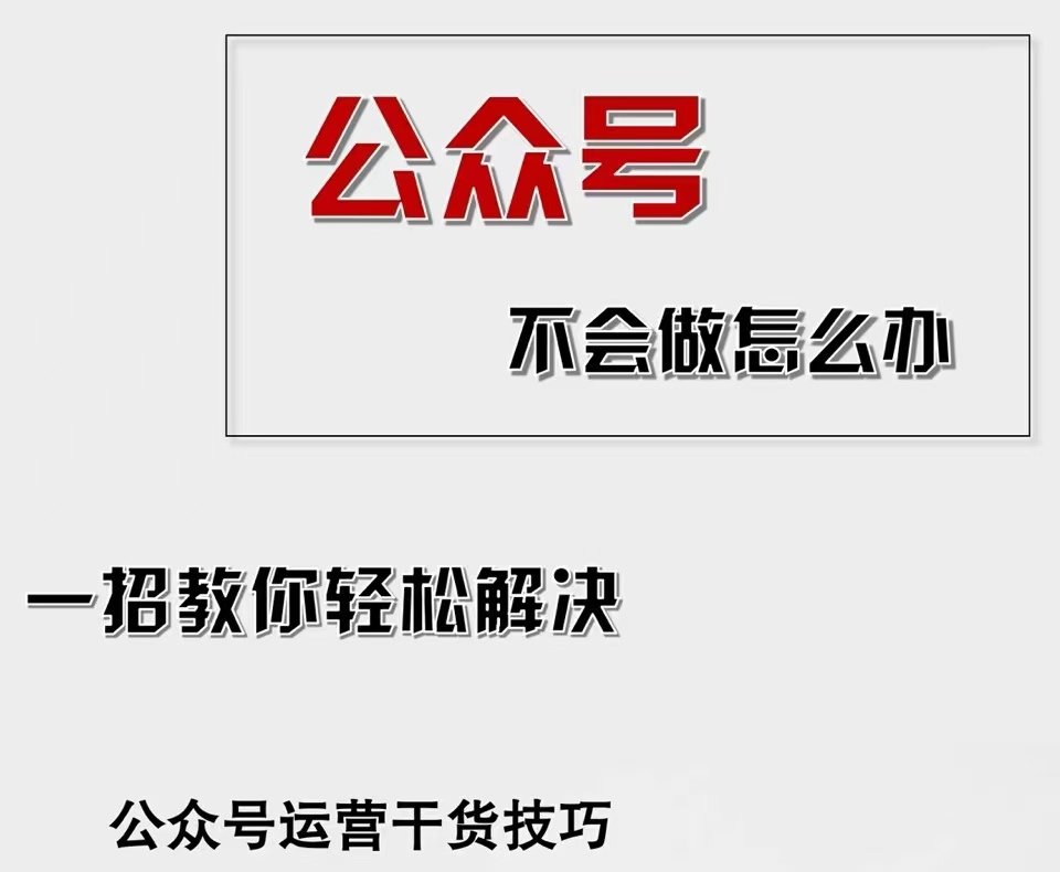 （12526期）公众号爆文插件，AI高效生成，无脑操作，爆文不断，小白日入1000+-同心网创