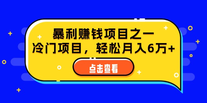 （12540期）视频号最新玩法，老年养生赛道一键原创，内附多种变现渠道，可批量操作-404网创