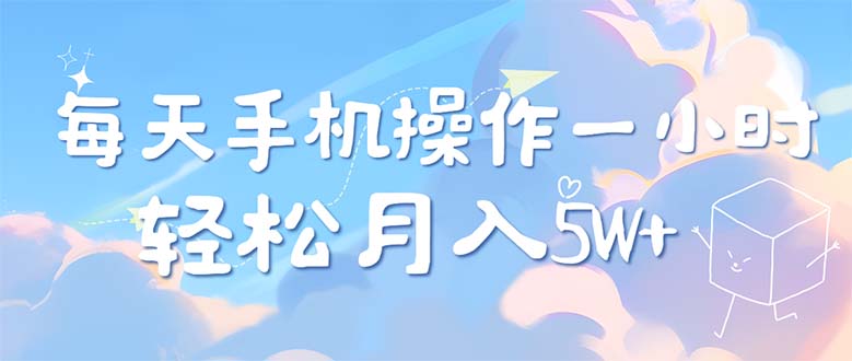 （12580期）每天轻松操作1小时，每单利润500+，每天可批量操作，多劳多得！-404网创