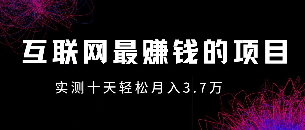 （12919期）小鱼小红书0成本赚差价项目，利润空间非常大，尽早入手，多赚钱-404网创