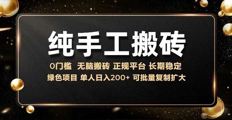 纯手工无脑搬砖，话费充值挣佣金，日入200+绿色项目长期稳定【揭秘】-同心网创