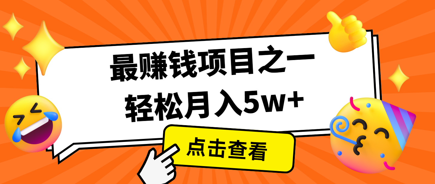 7天赚了2.8万，小白必学项目，手机操作即可-404网创