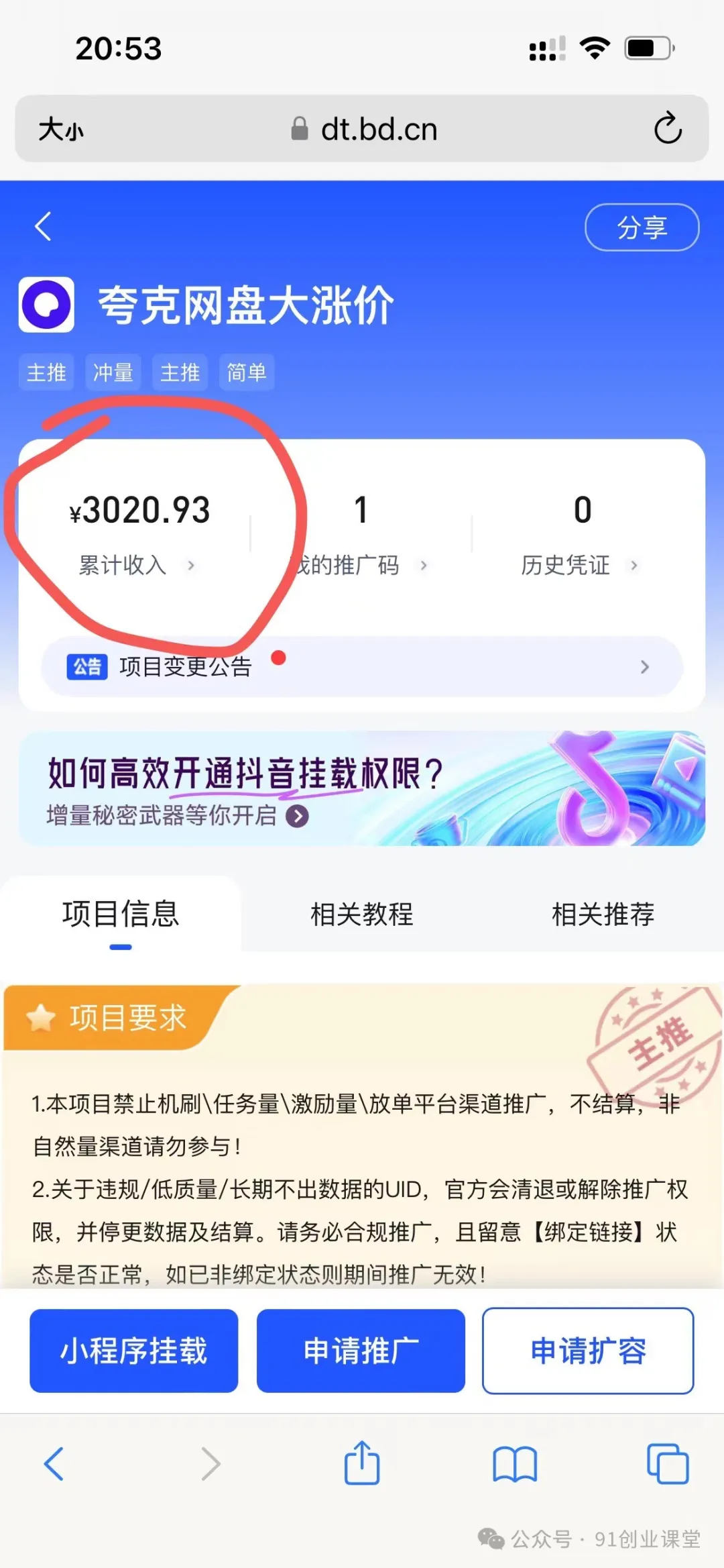 （13572期）分享一个长期可以做的绿色正规项目，0投入，稳定靠谱，每天都有收益-同心网创