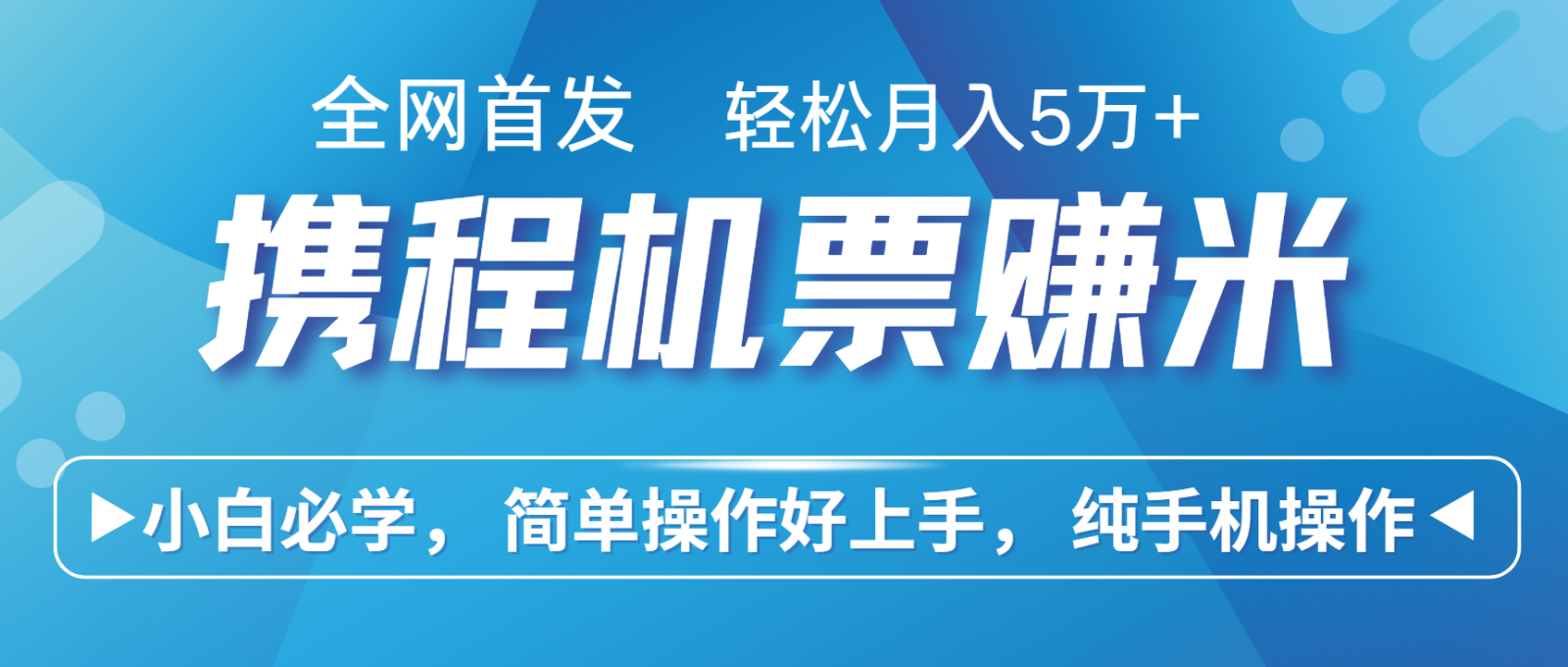 7天赚了2.8万，年前风口超级大，操作很简单，每天一个小时左右就可以-404网创