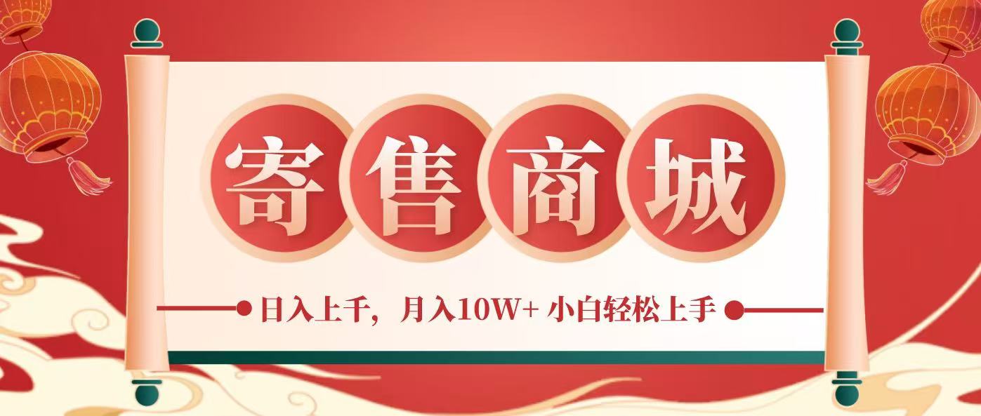 一部手机，一天几分钟，小白轻松日入上千，月入10万+，纯信息项目-404网创