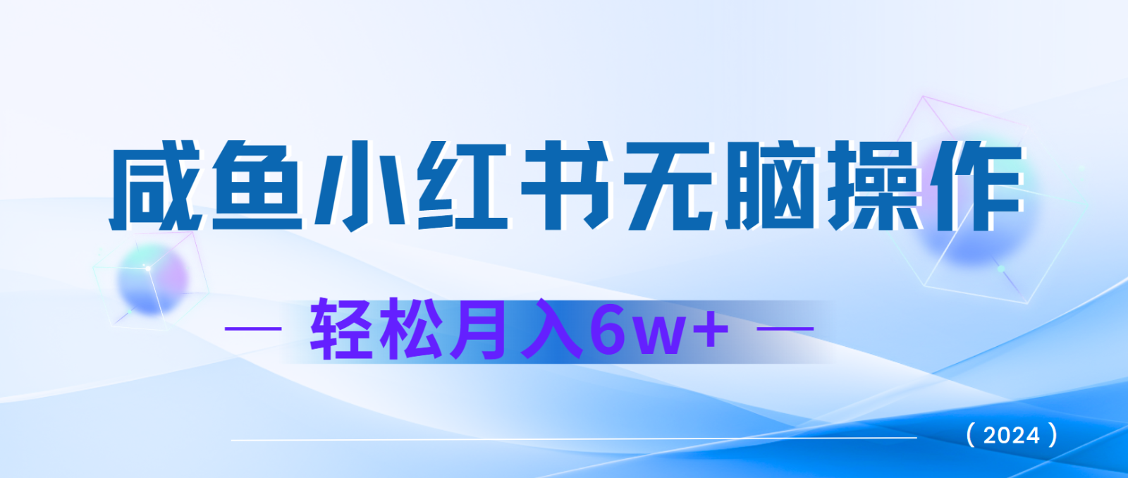 7天赚了2.4w，年前非常赚钱的项目，机票利润空间非常高，可以长期做的项目-同心网创